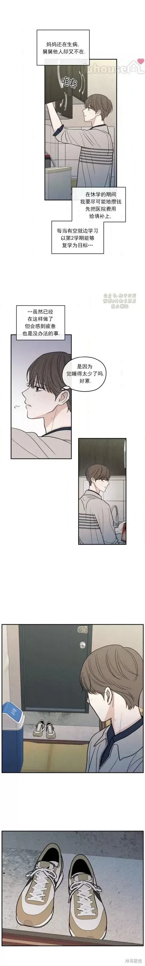 第70话 第17页