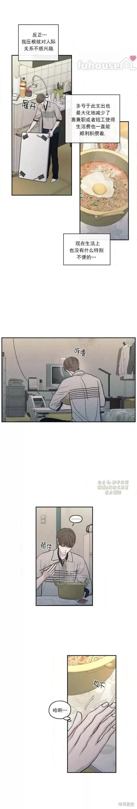 第70话 第20页