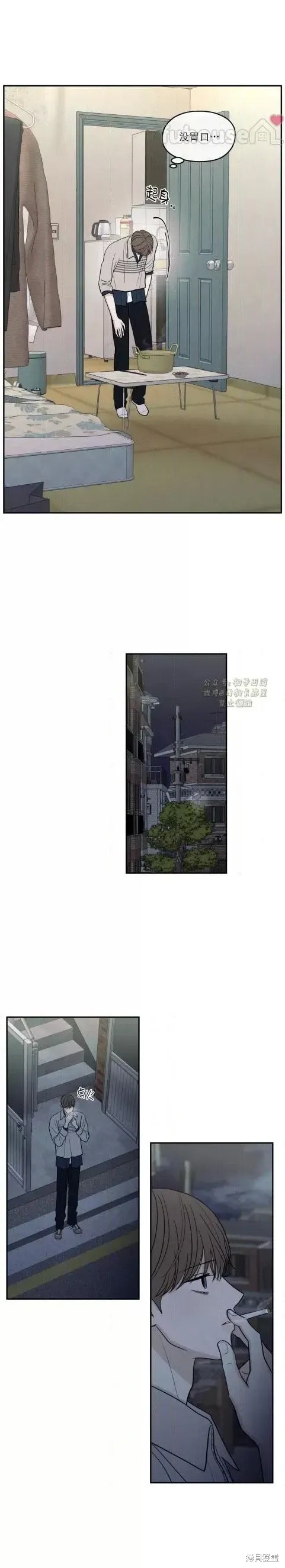 第70话 第21页