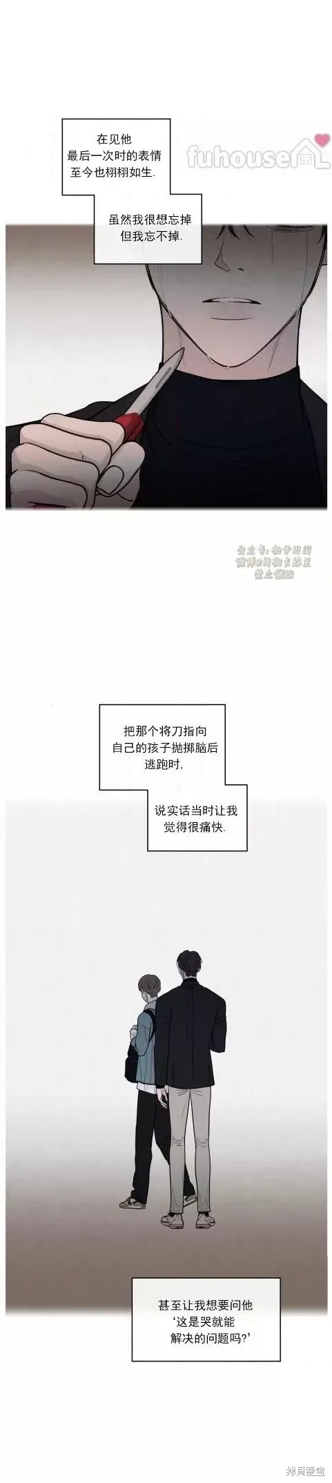 第70话 第22页