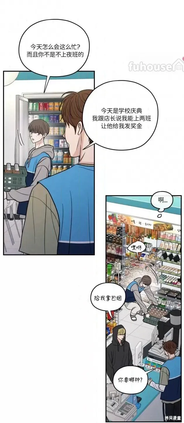 第71话 第8页