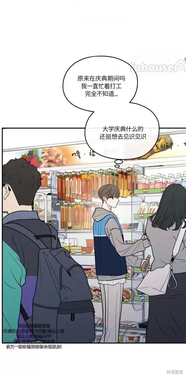 第71话 第9页