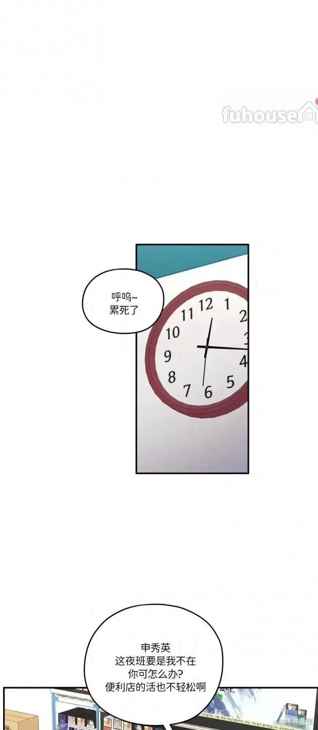 第71话 第13页