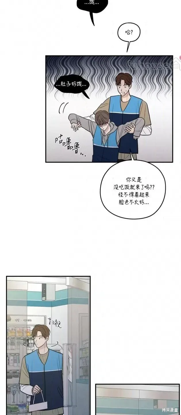 第71话 第17页