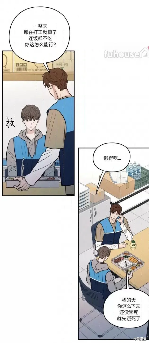 第71话 第20页