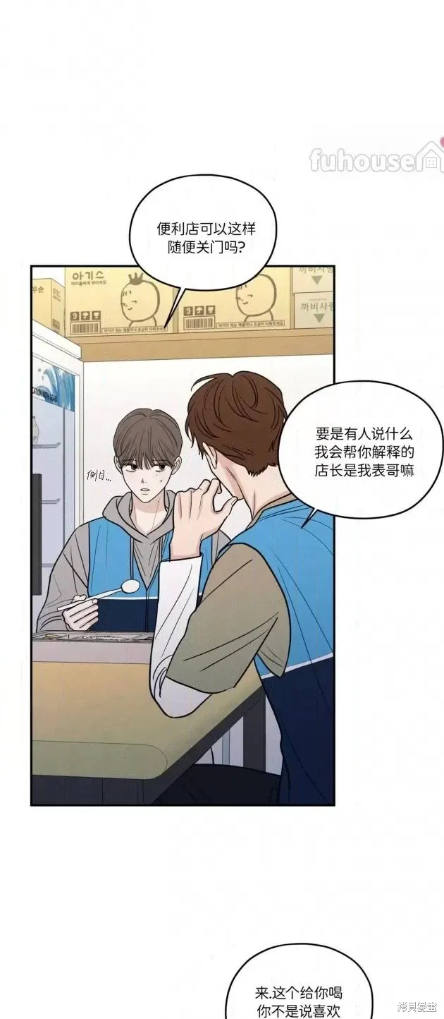 第71话 第21页