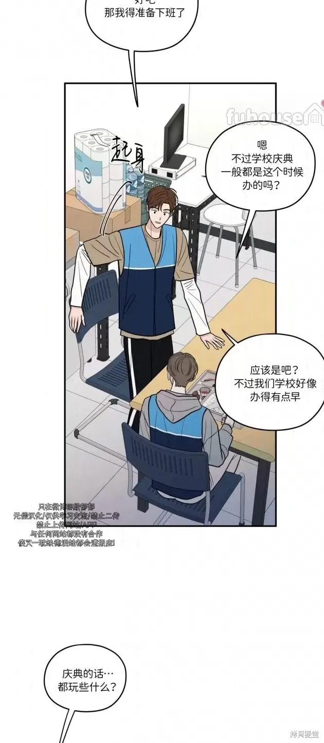 第71话 第28页