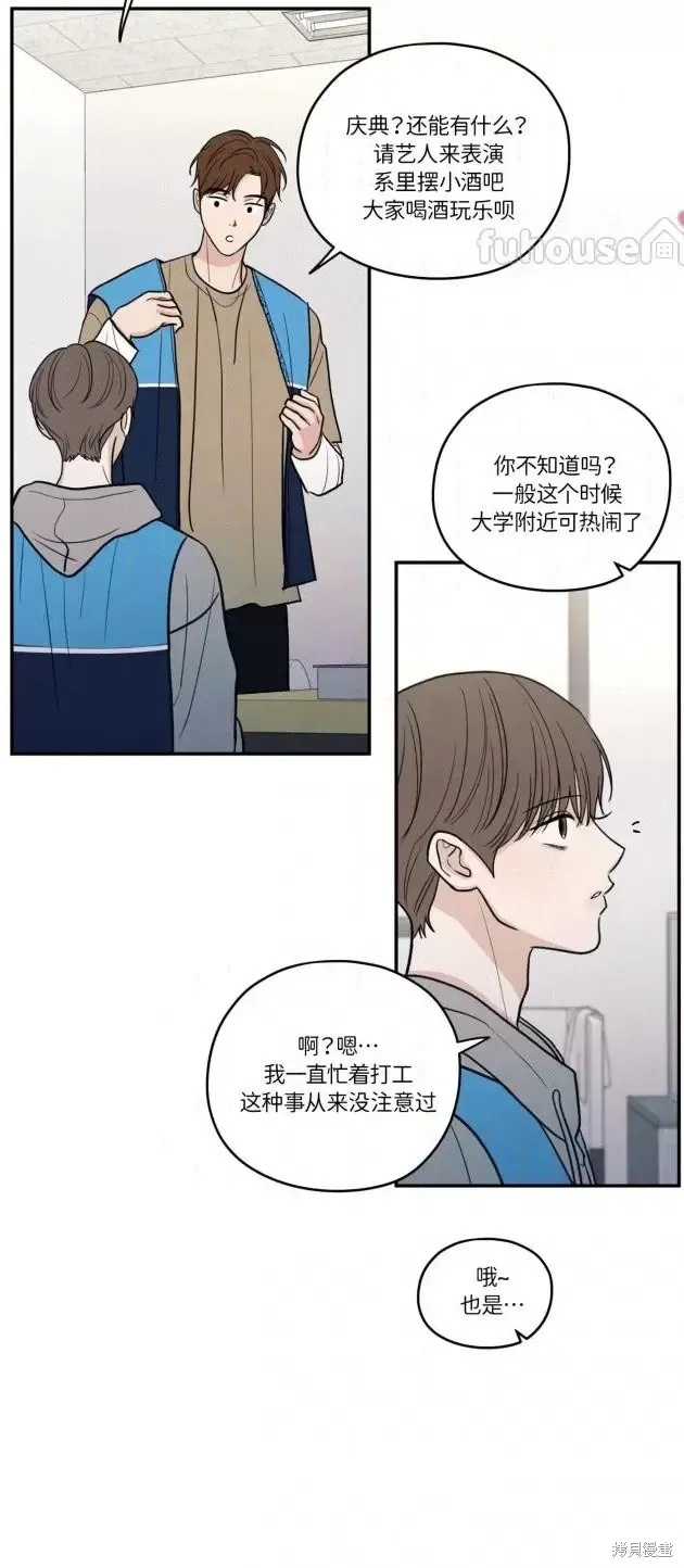 第71话 第29页