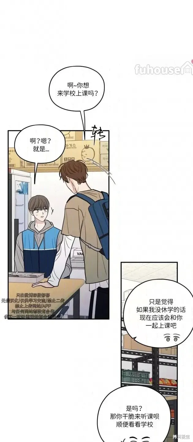 第71话 第32页