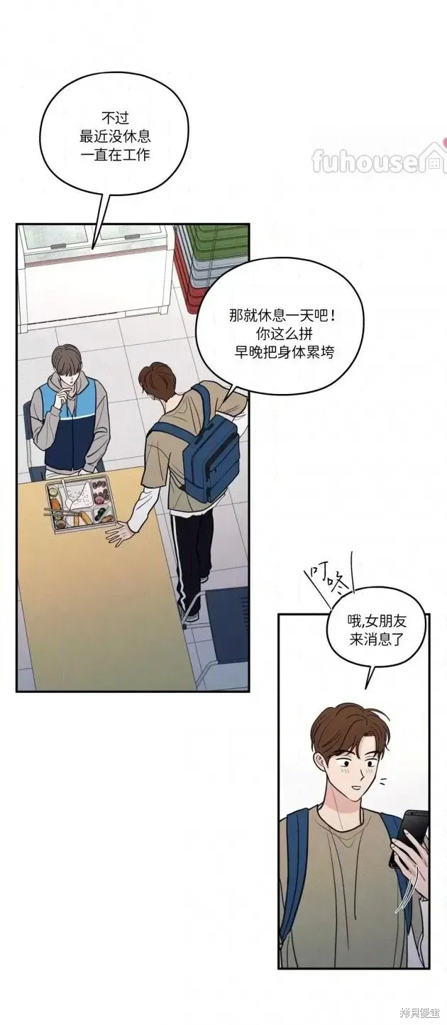 第71话 第35页