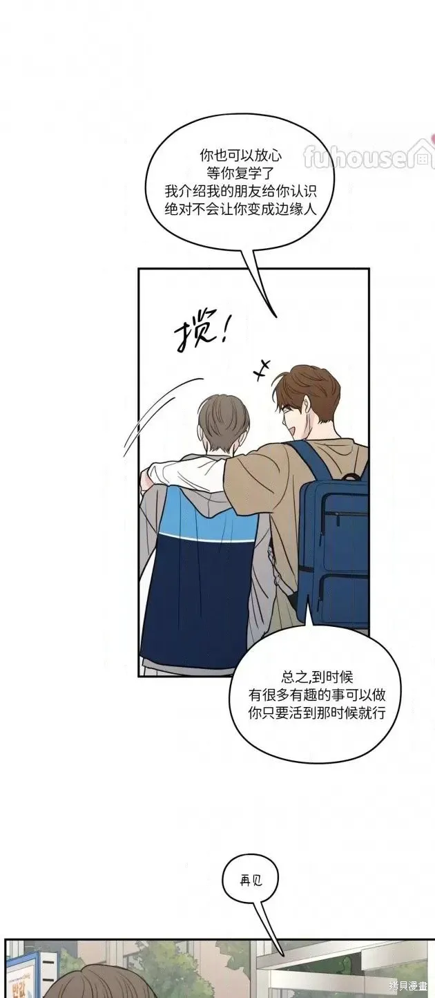 第71话 第37页