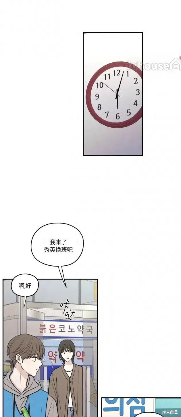 第71话 第41页