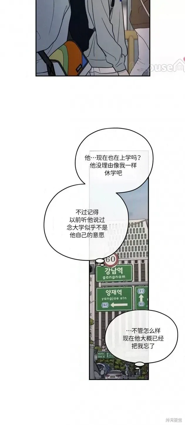 第71话 第45页