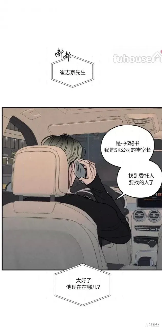 第71话 第50页