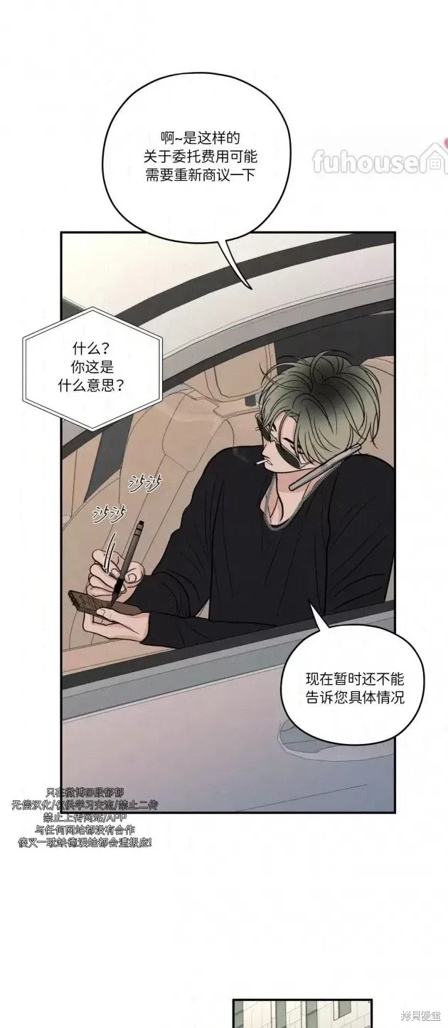 第71话 第51页
