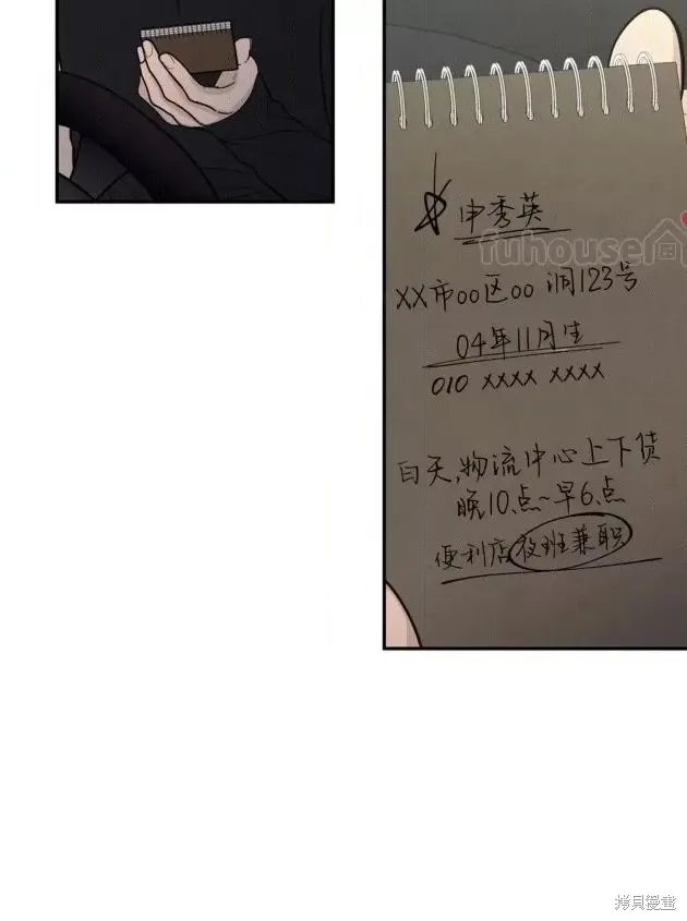 第71话 第53页