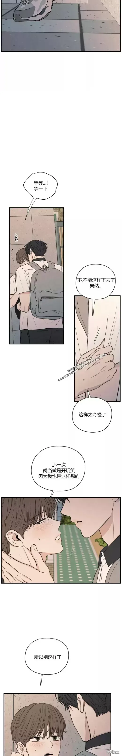 第26话 第2页