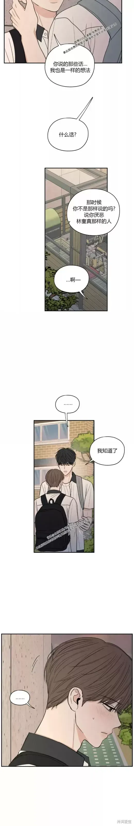 第26话 第3页