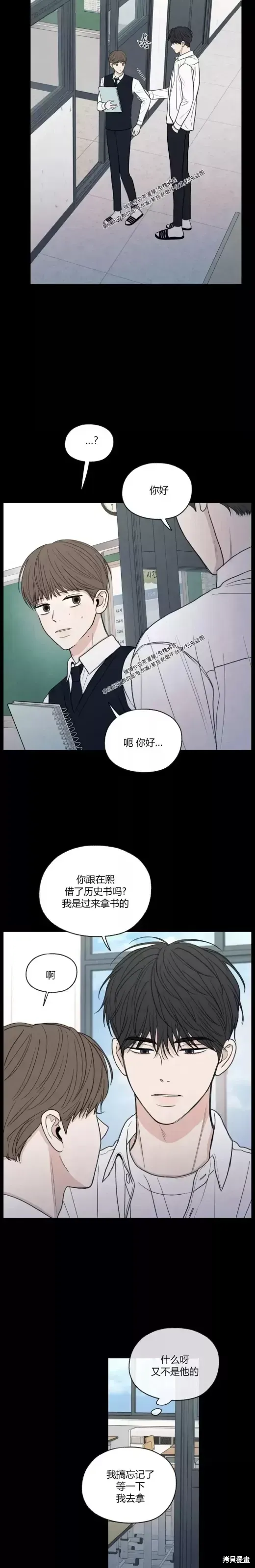 第26话 第6页