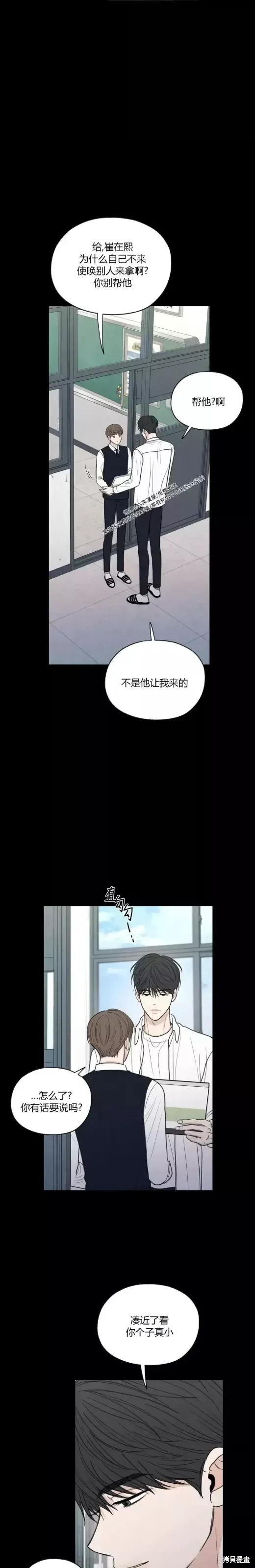 第26话 第7页