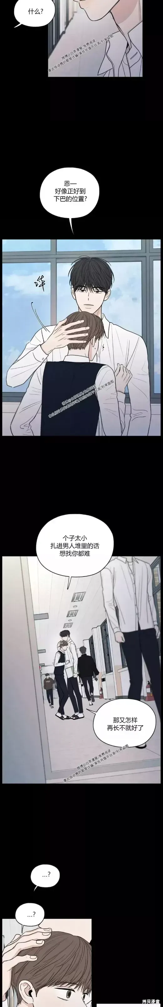 第26话 第8页