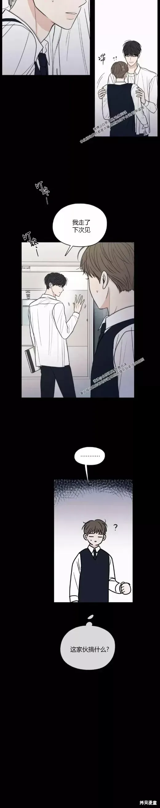 第26话 第9页
