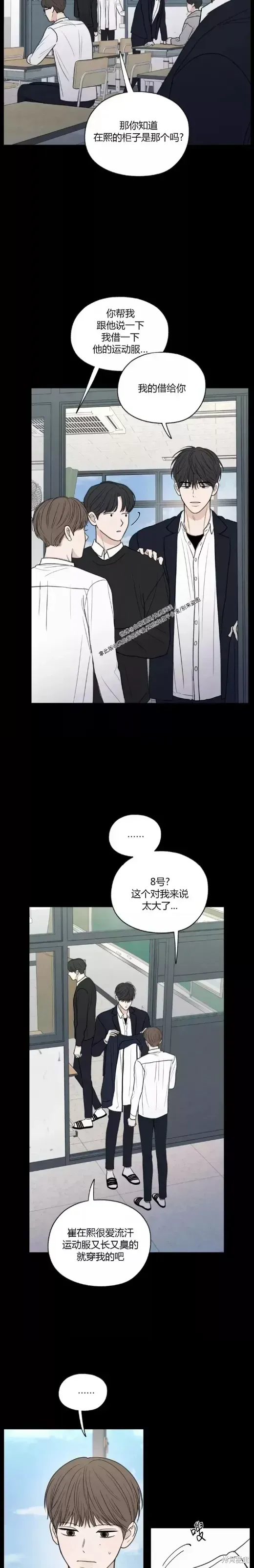第26话 第11页