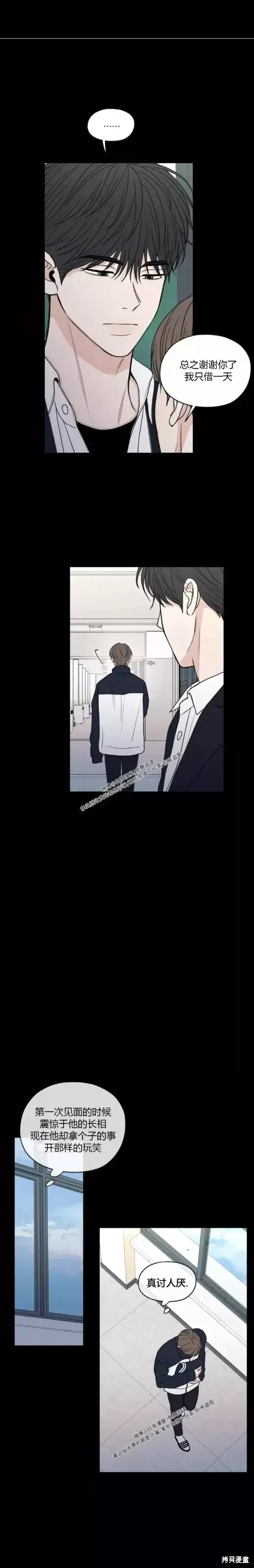 第26话 第13页
