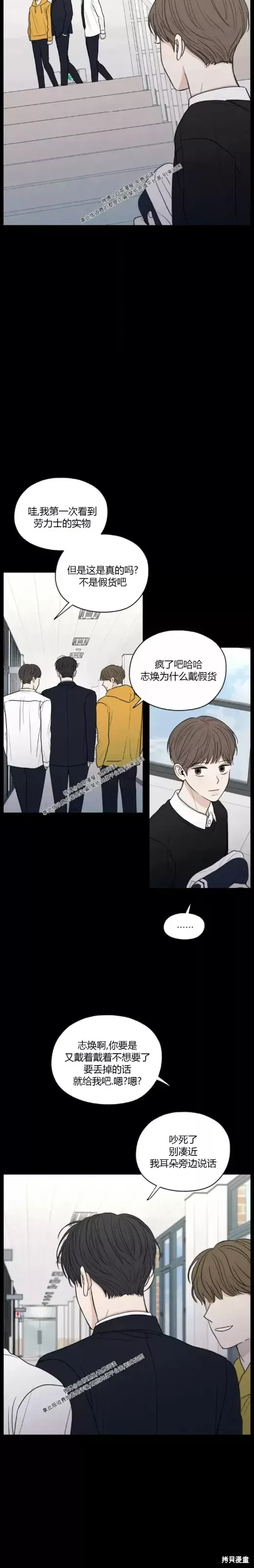 第26话 第15页