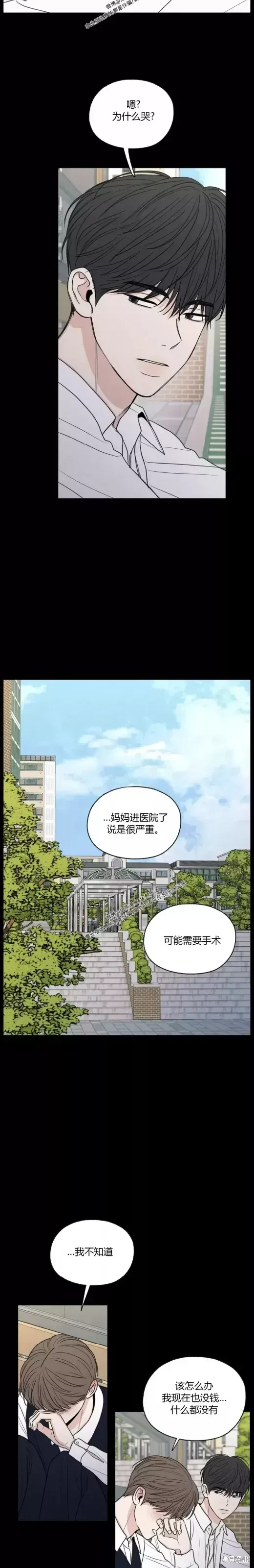 第26话 第19页