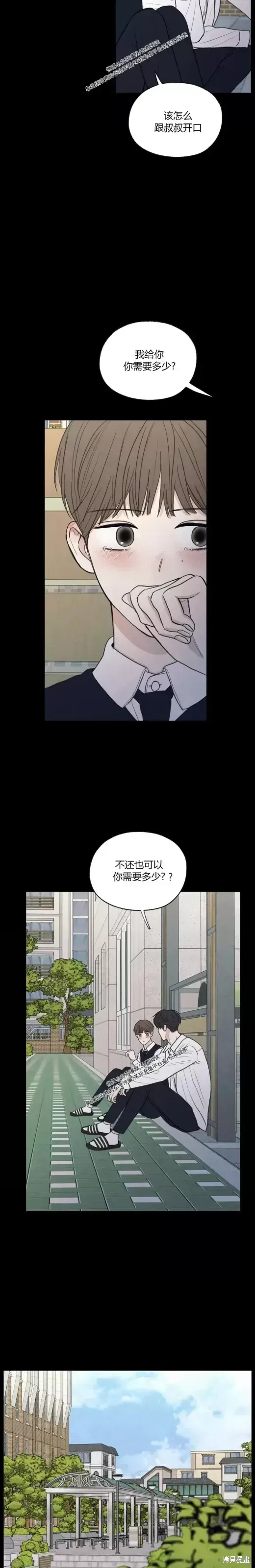 第26话 第20页