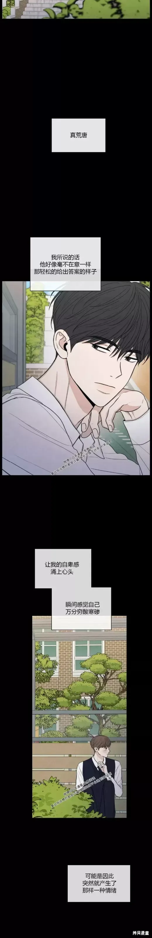 第26话 第21页