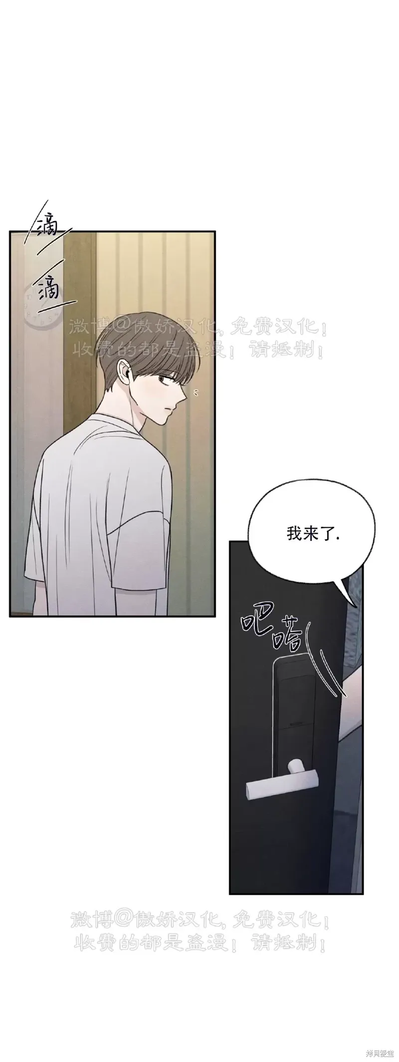 第34话 第3页