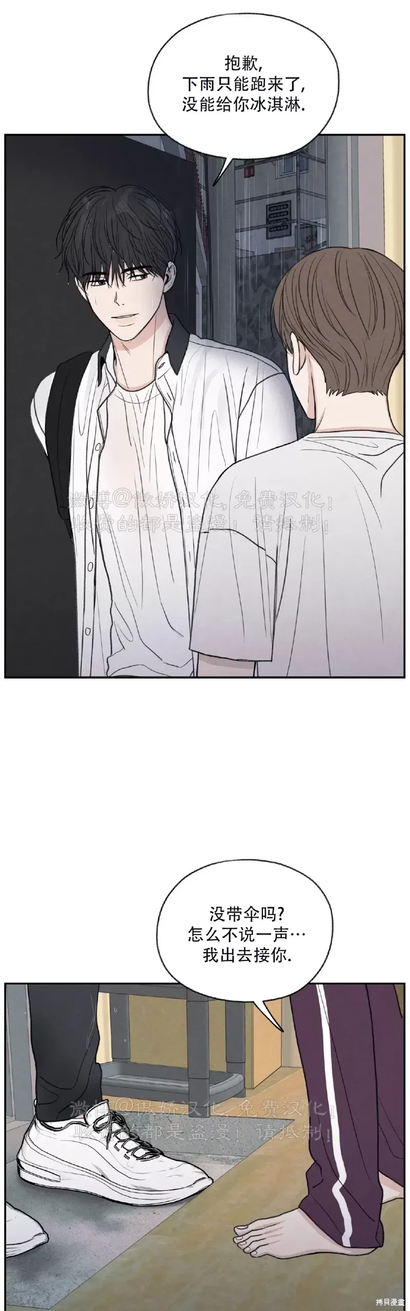 第34话 第4页