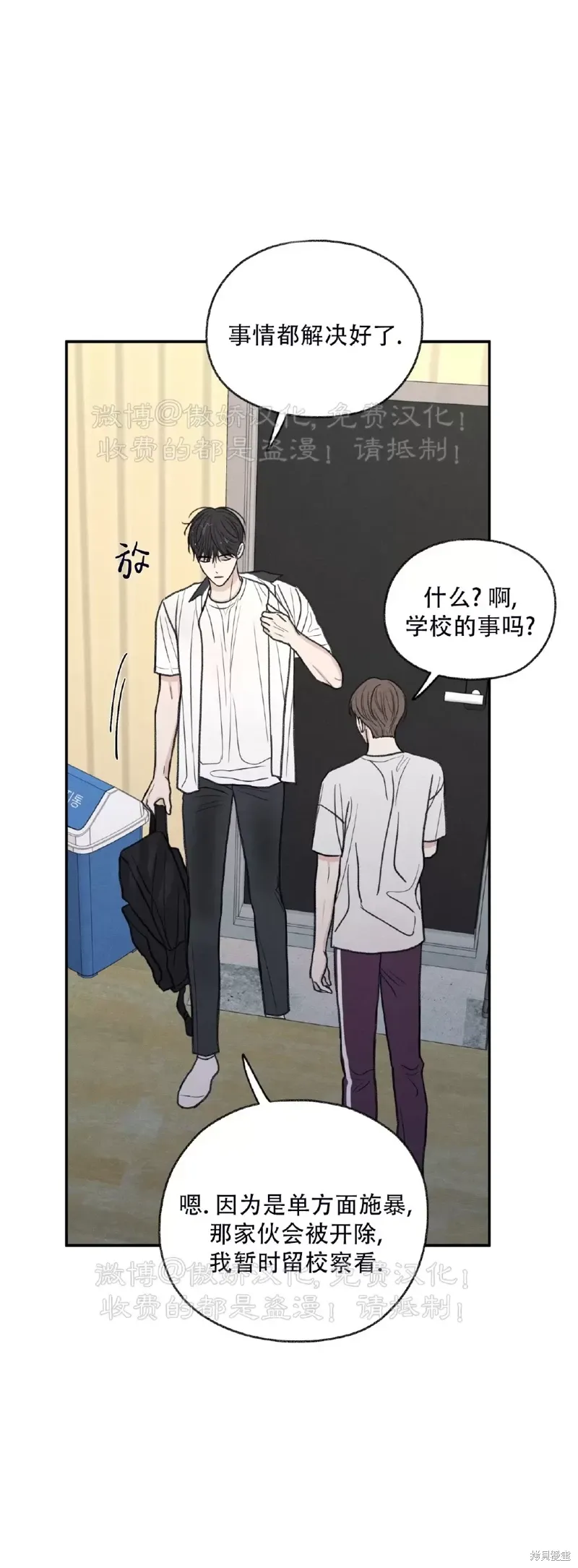 第34话 第6页