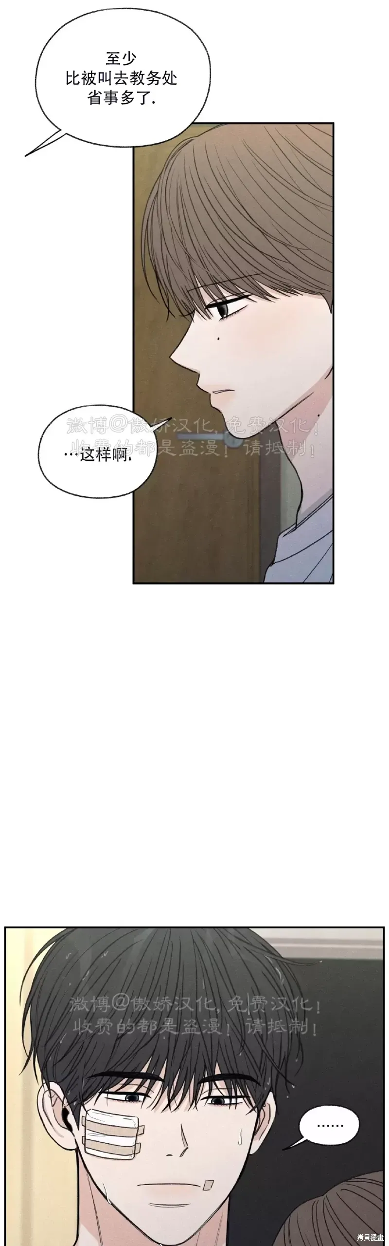第34话 第7页
