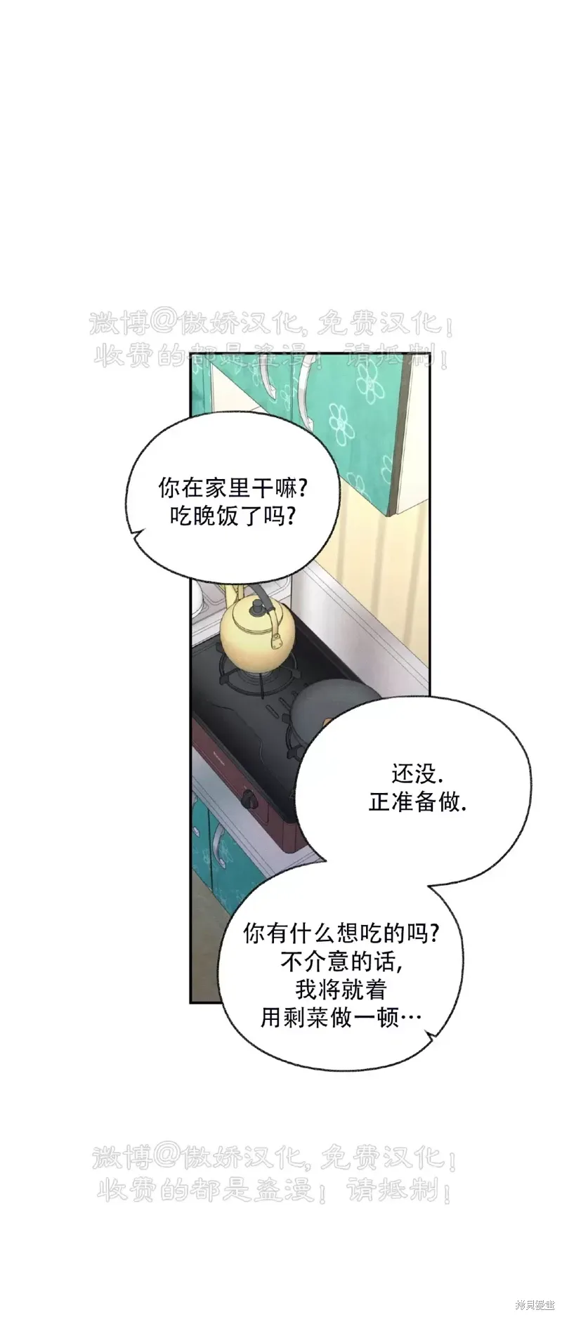 第34话 第9页