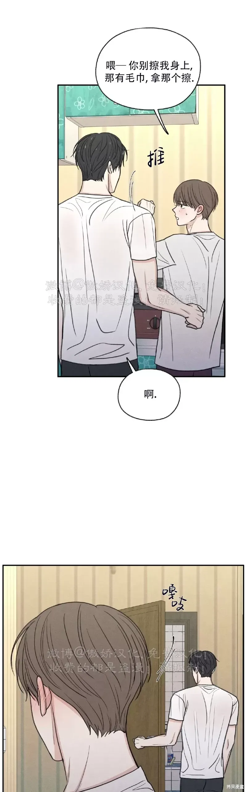 第34话 第12页