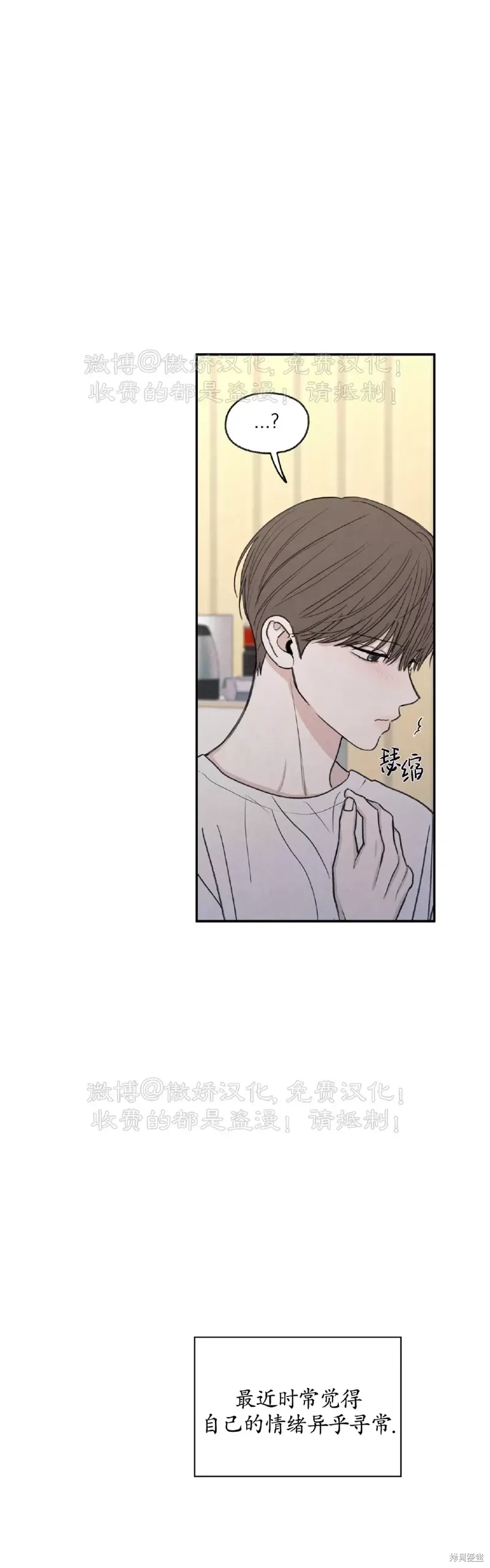 第34话 第14页