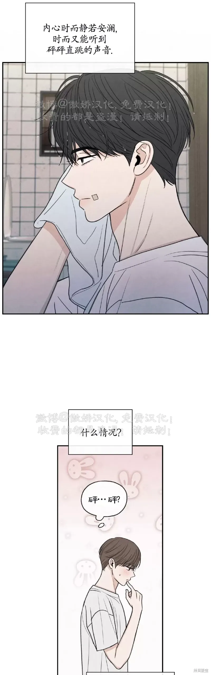 第34话 第16页