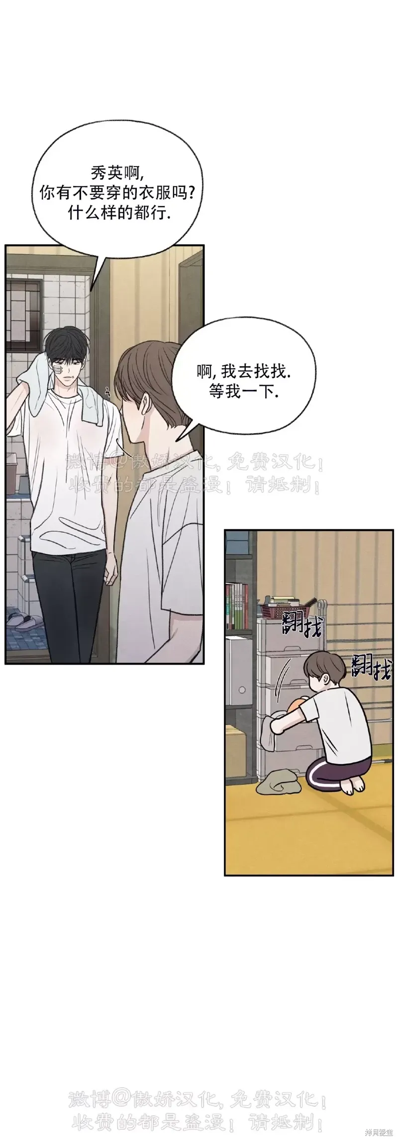 第34话 第18页