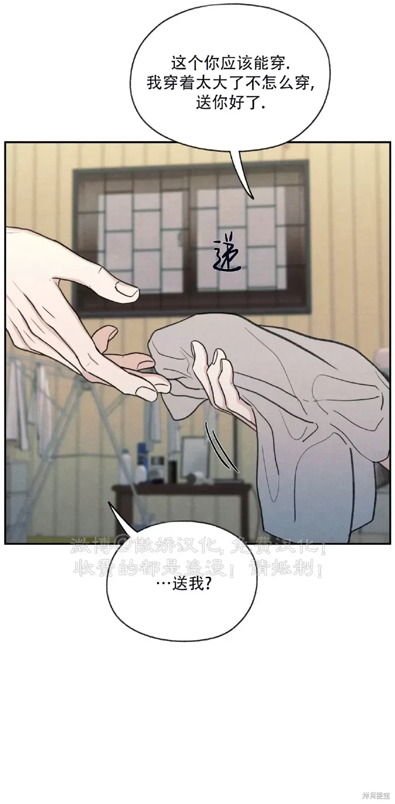 第34话 第19页