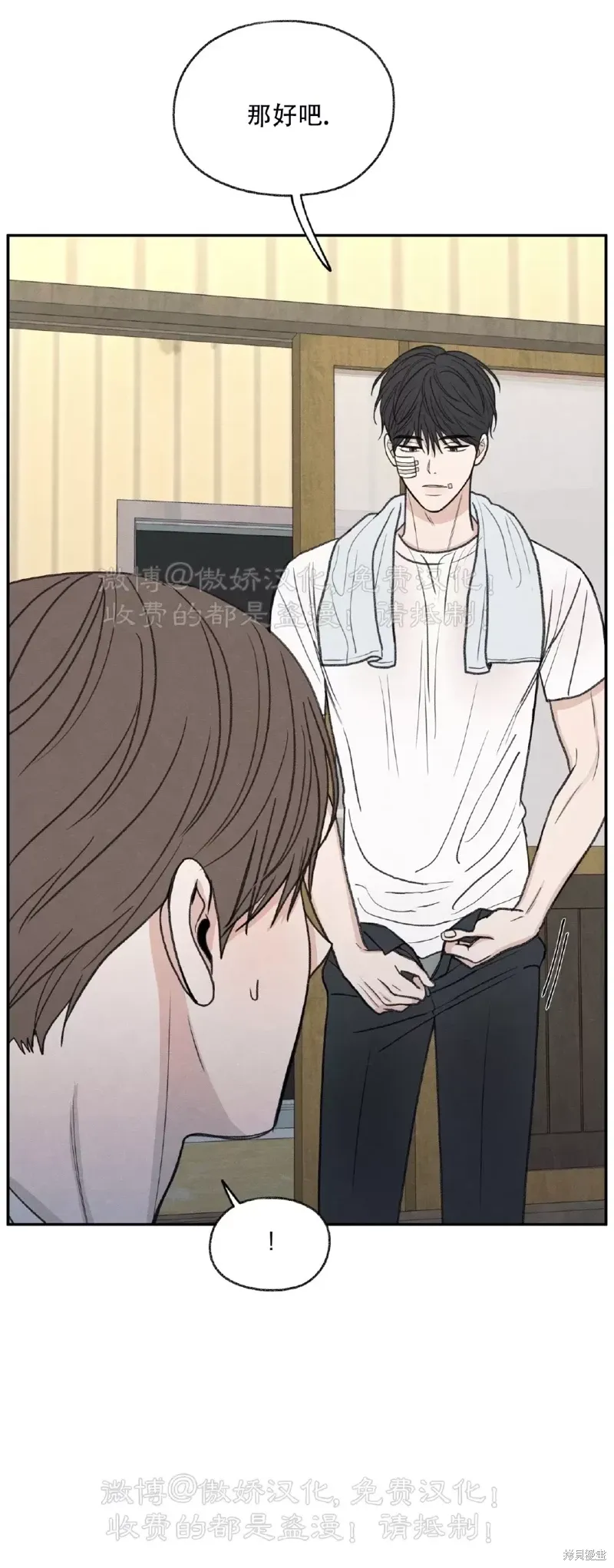 第34话 第20页