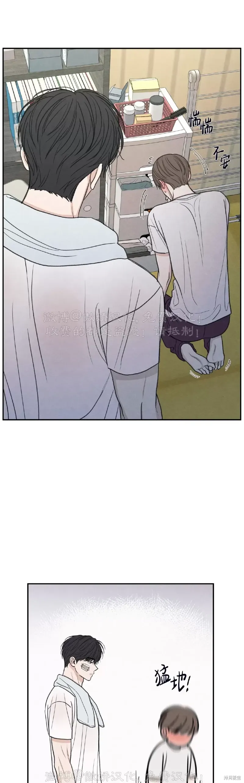 第34话 第23页