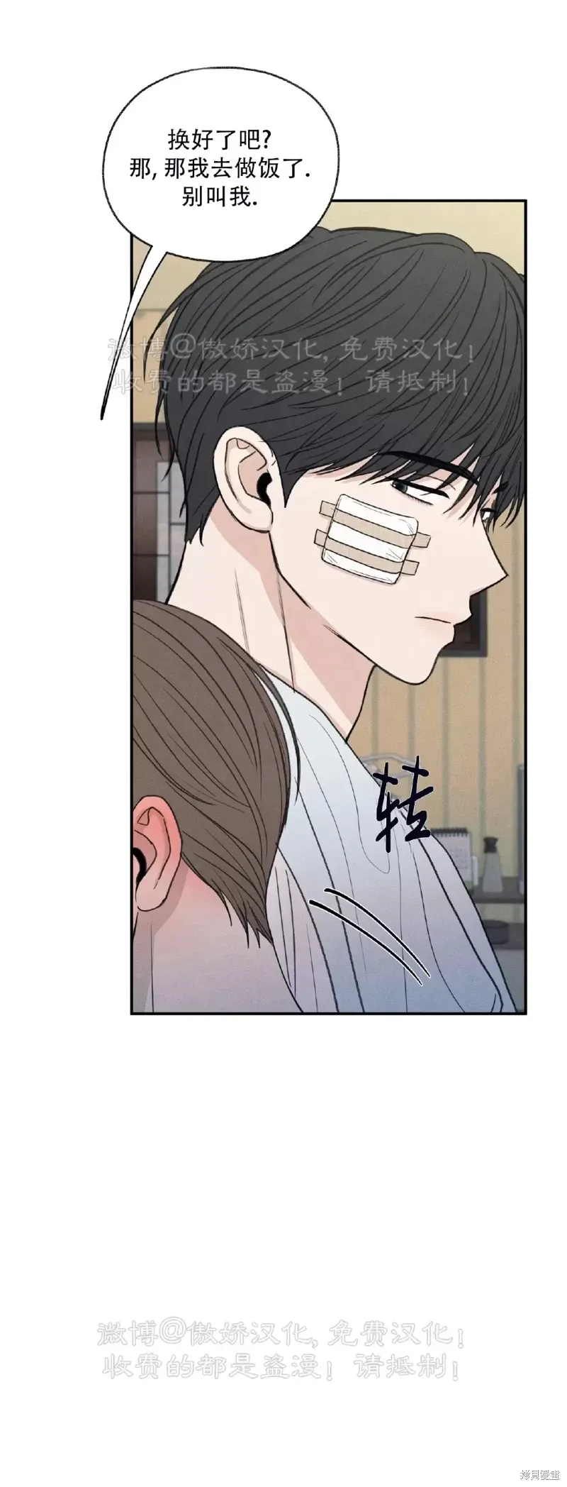 第34话 第25页