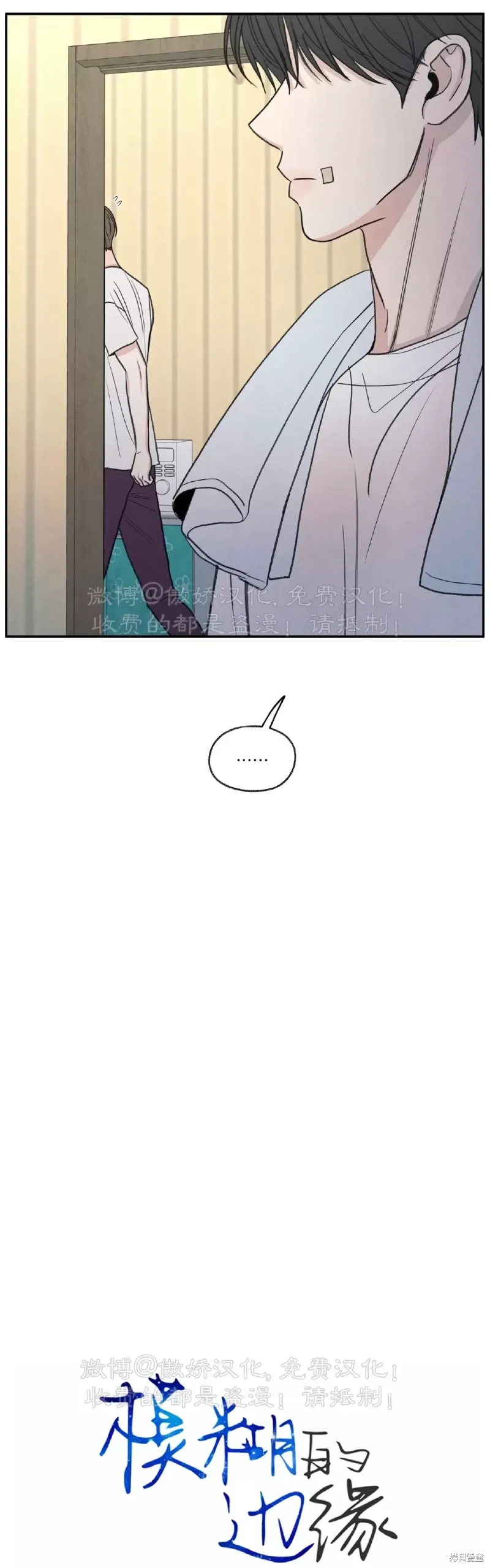 第34话 第26页