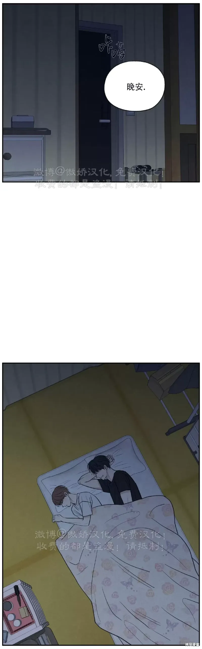 第34话 第29页