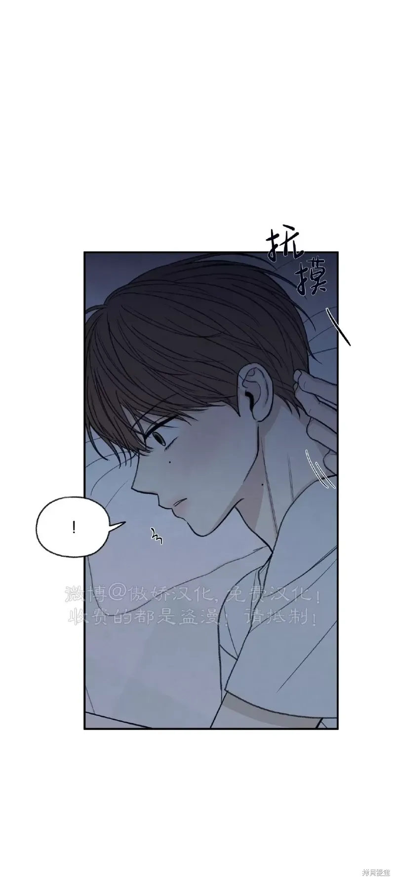 第34话 第33页