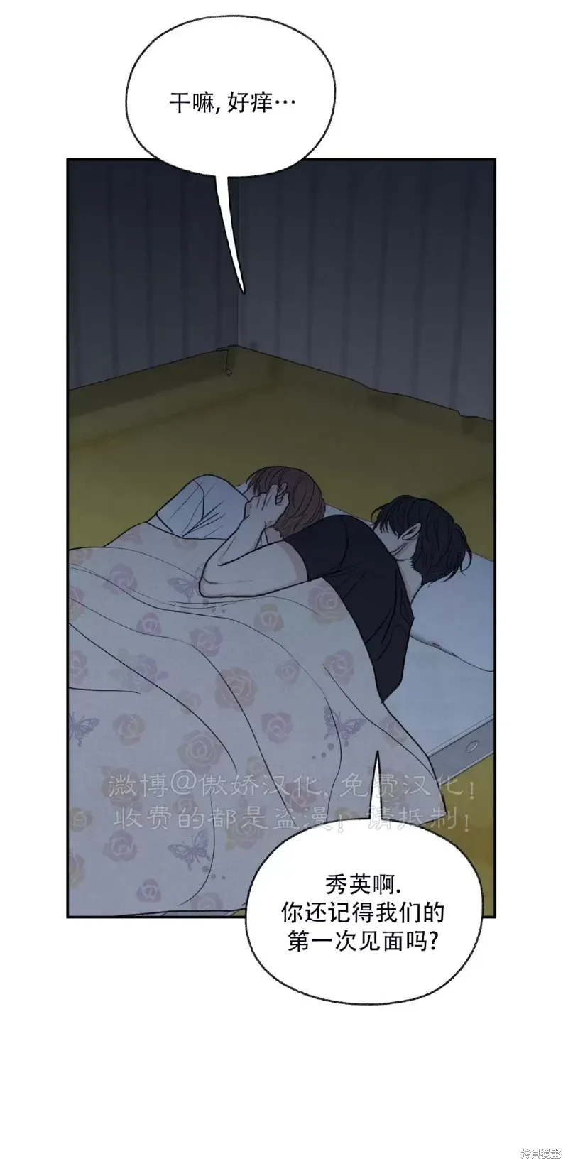 第34话 第35页