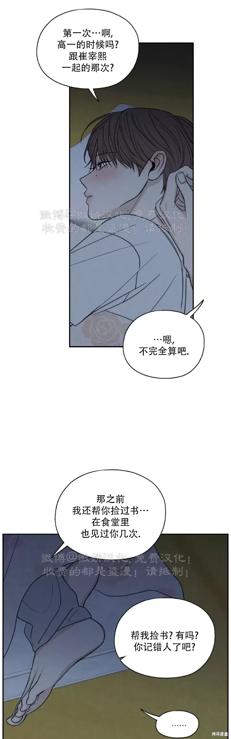 第34话 第36页